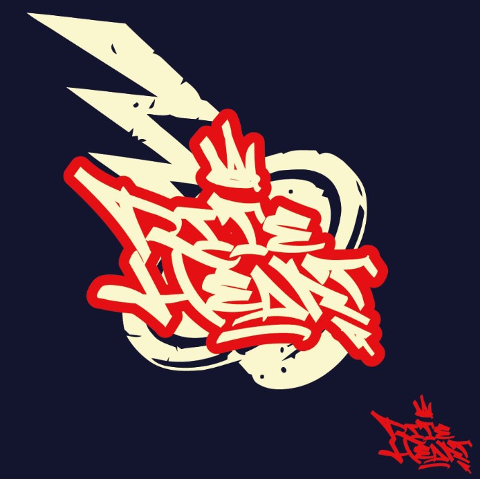 graffiti graphique exemple 1